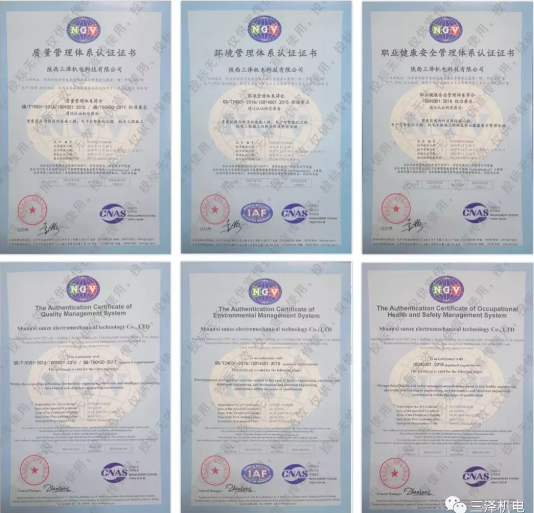 嘉义县【喜讯】PP电子机电成功申报ISO三大管理体系认证